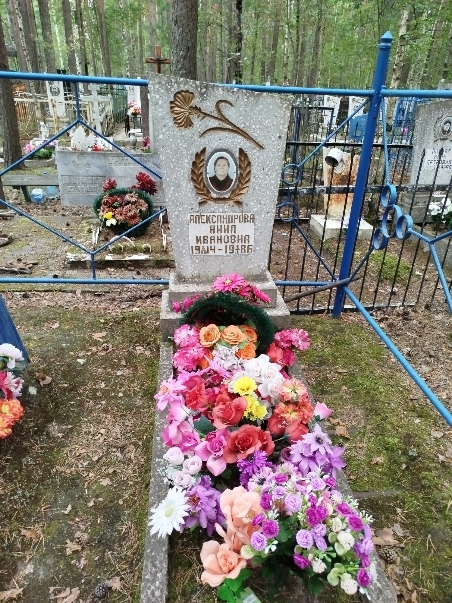Александрова Анна Ивановна