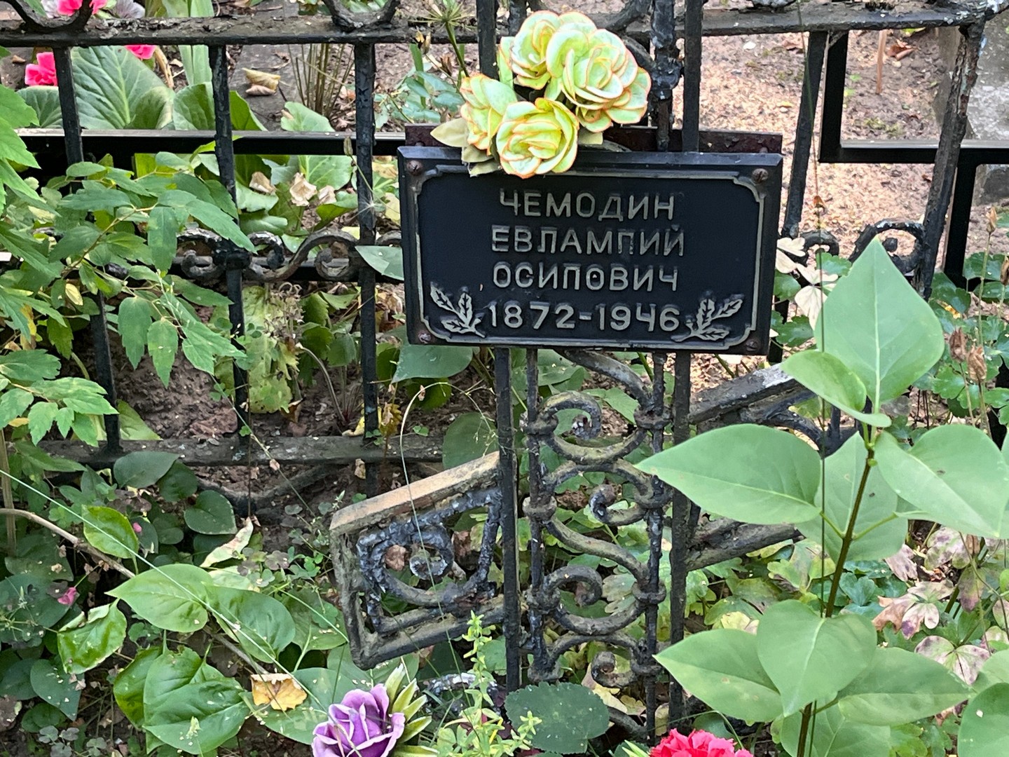 Евлампий Чемодин Осипович
