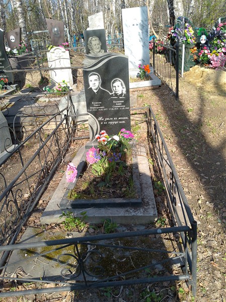 Косихин Павел Меркурьевич