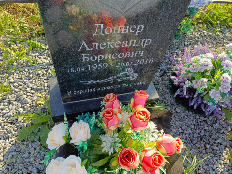 Доннер
