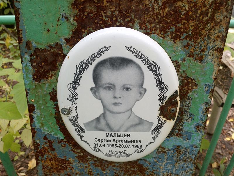 Мальцев