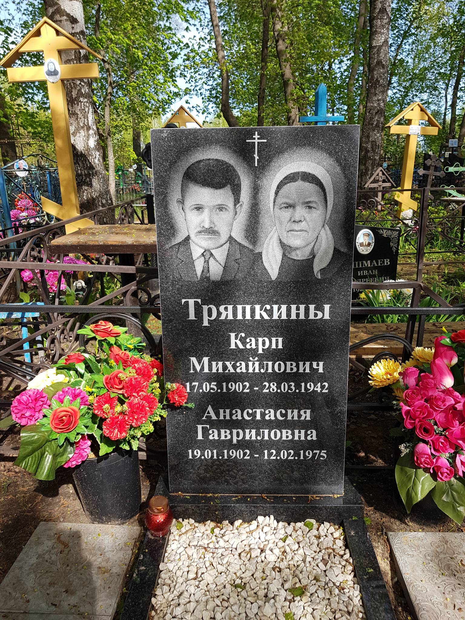 Тряпкина Анастасия Гавриловна
