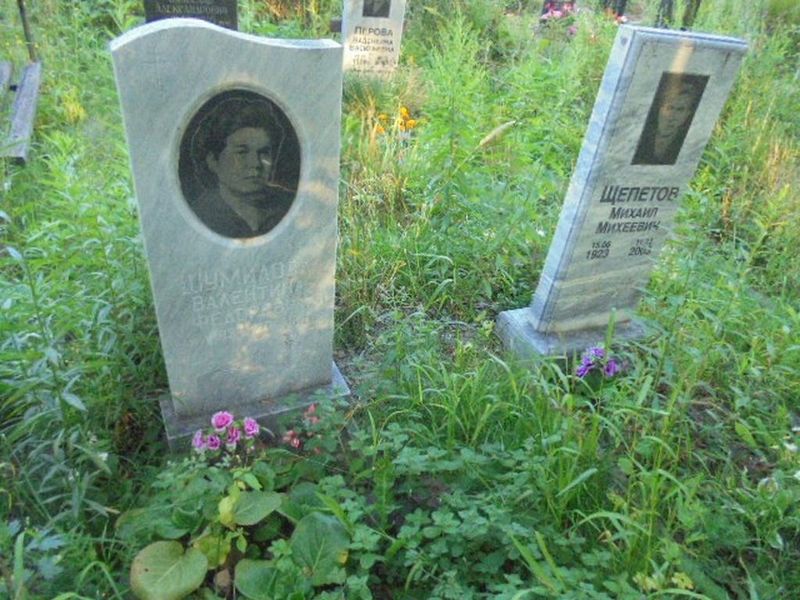 Шумилова Валентина Федоровна