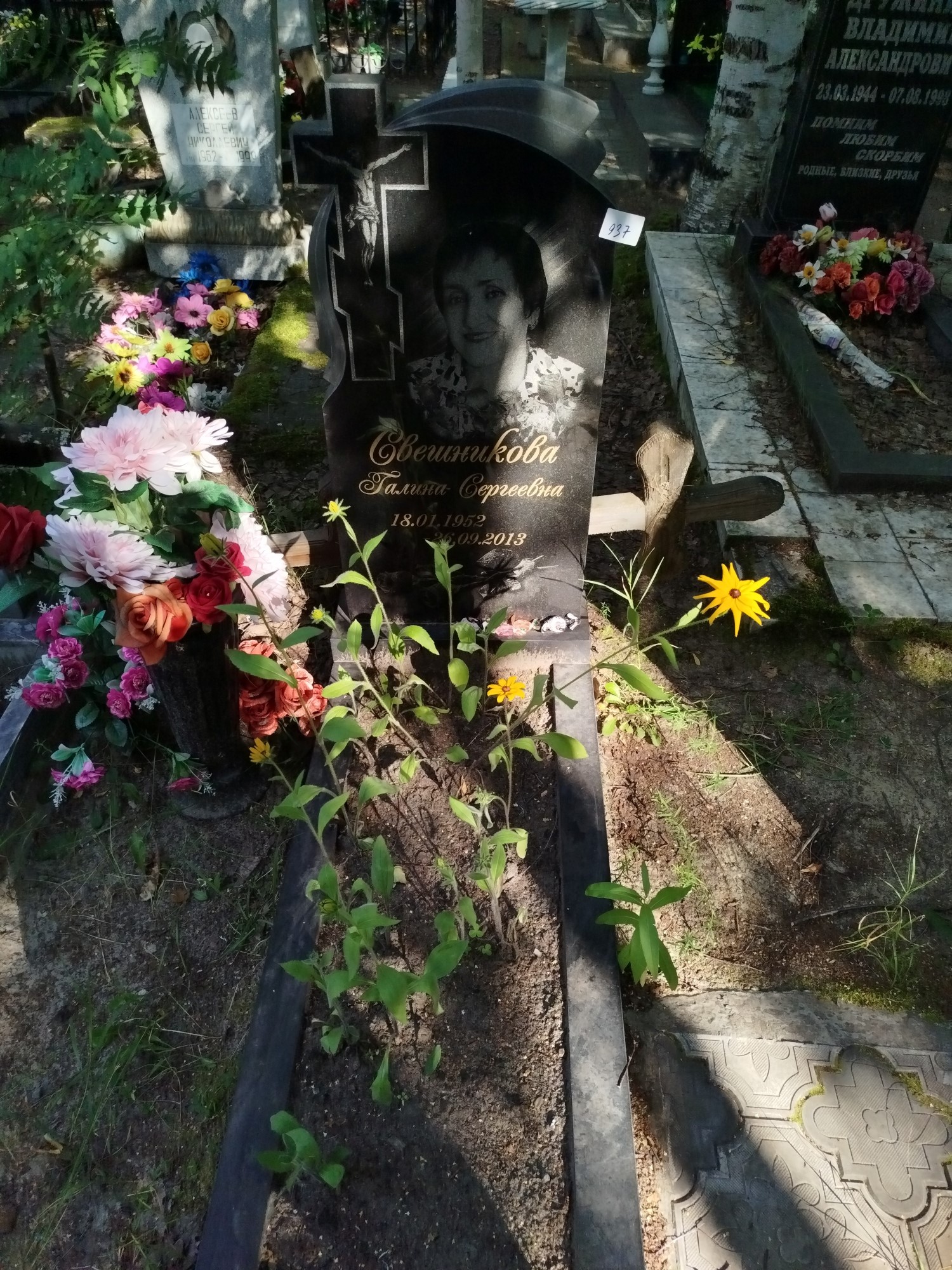 Свешникова Галина Сергеевна