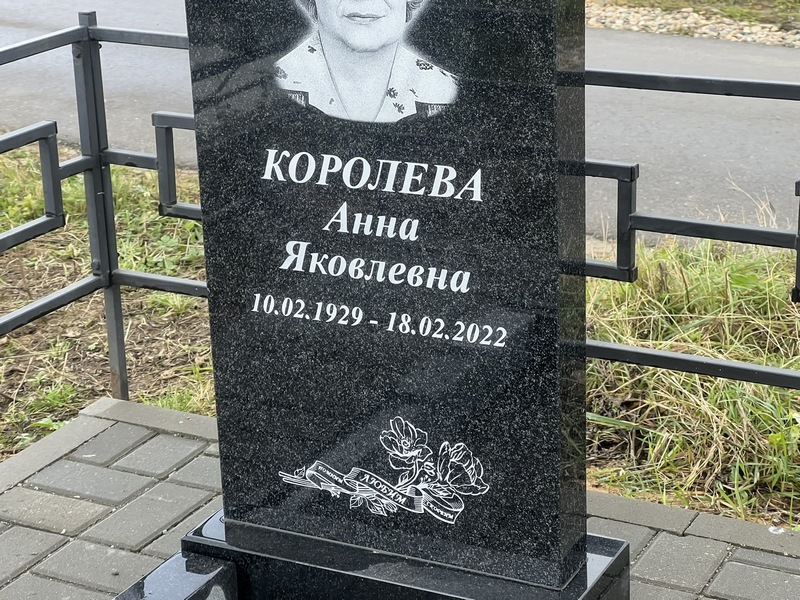 Королева