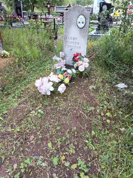 Бызова Ираида Даниловна