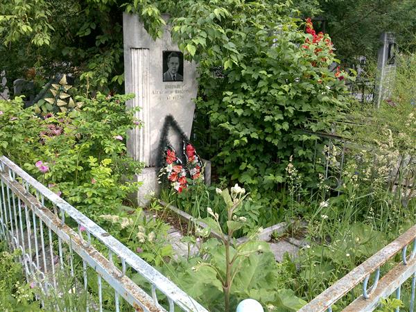 Шишкин Александр Павлович