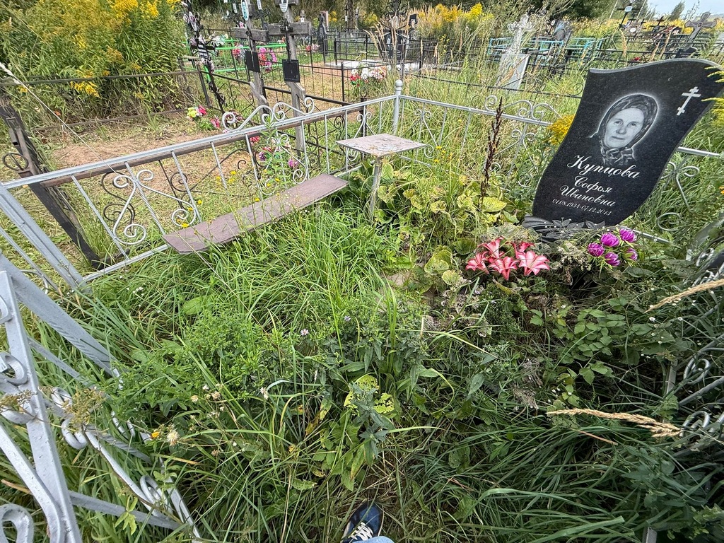 Купцова Софья Ивановна