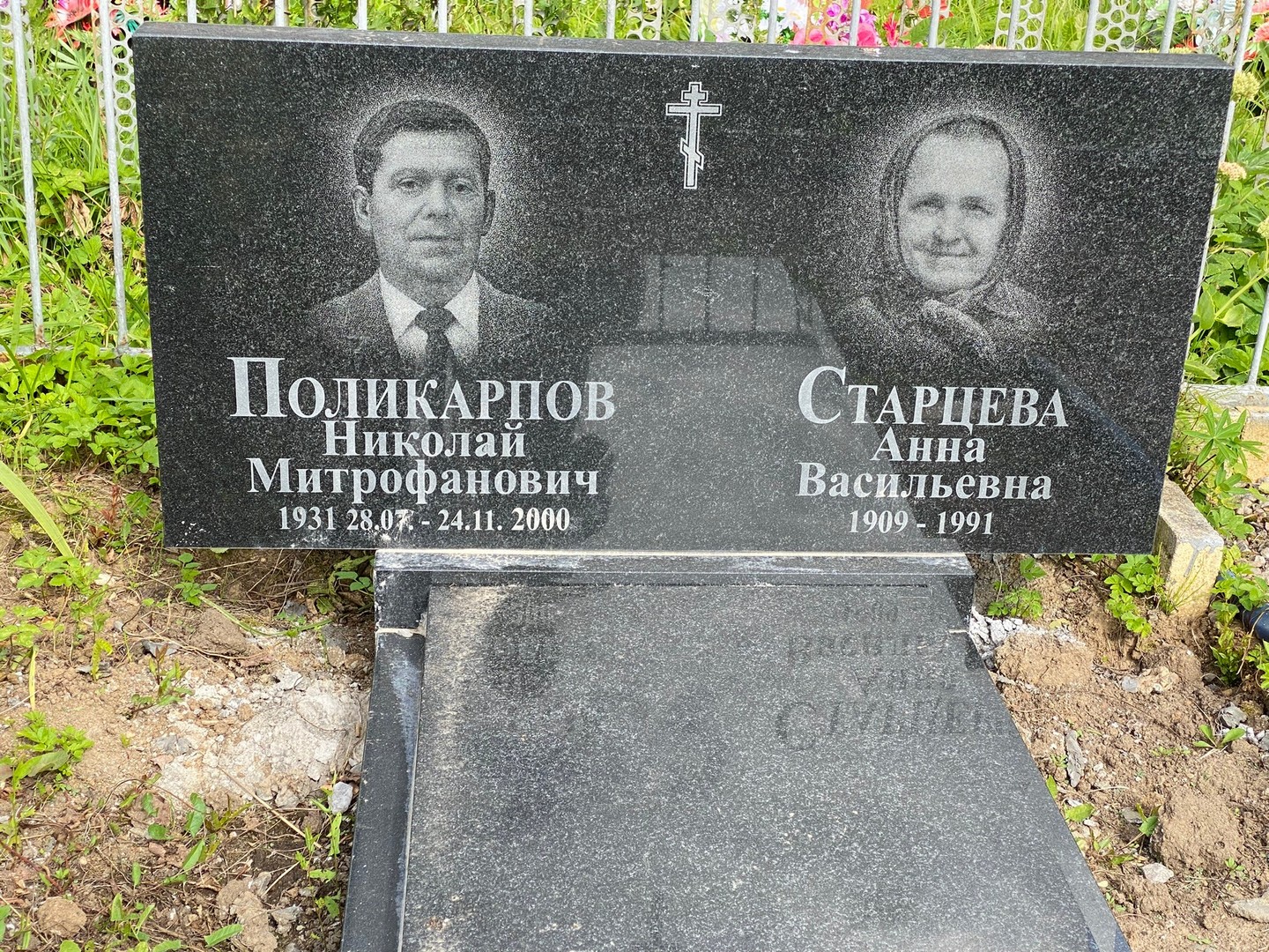 Поликарпов