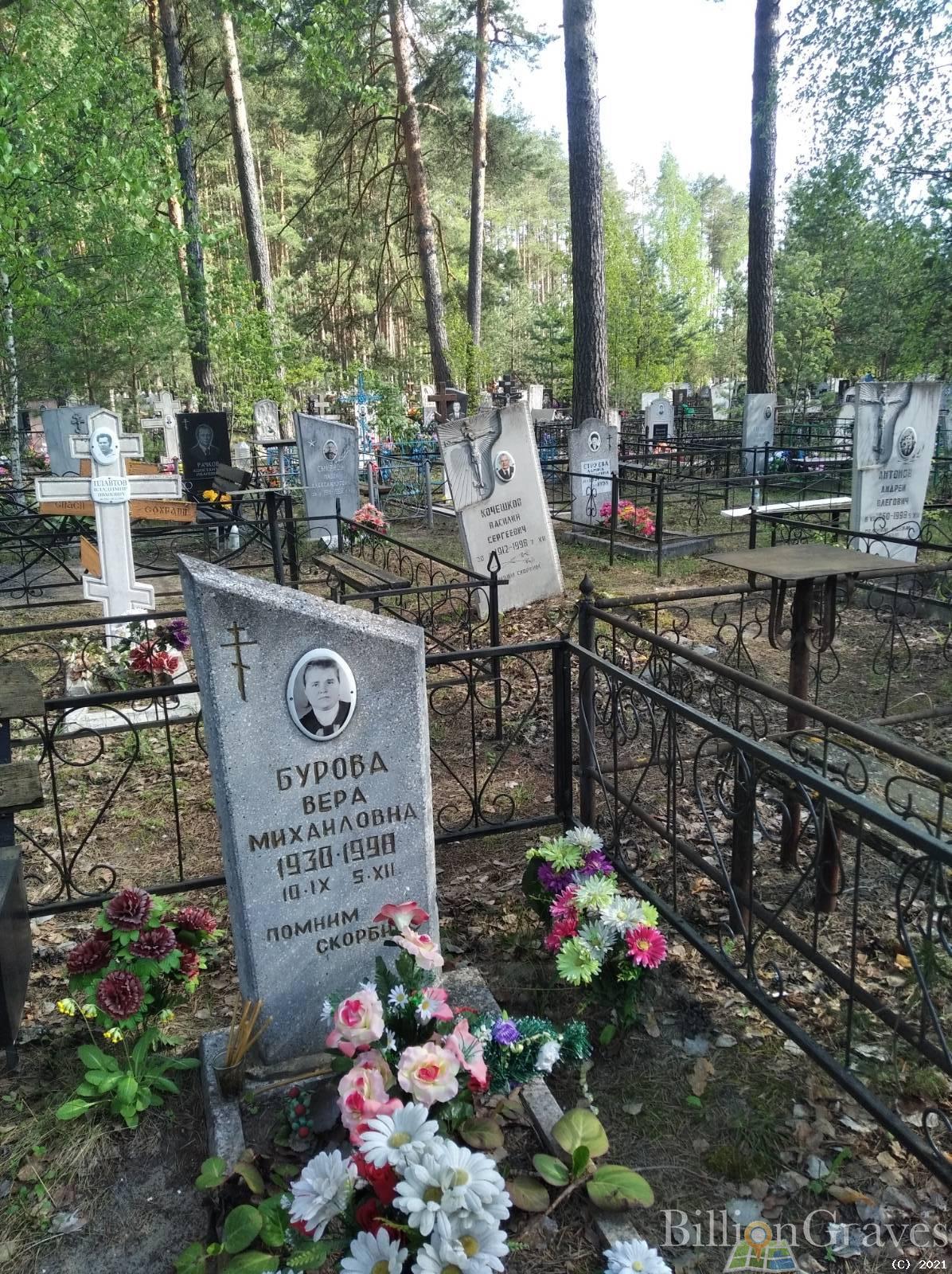 Бурова Вера Михайловна