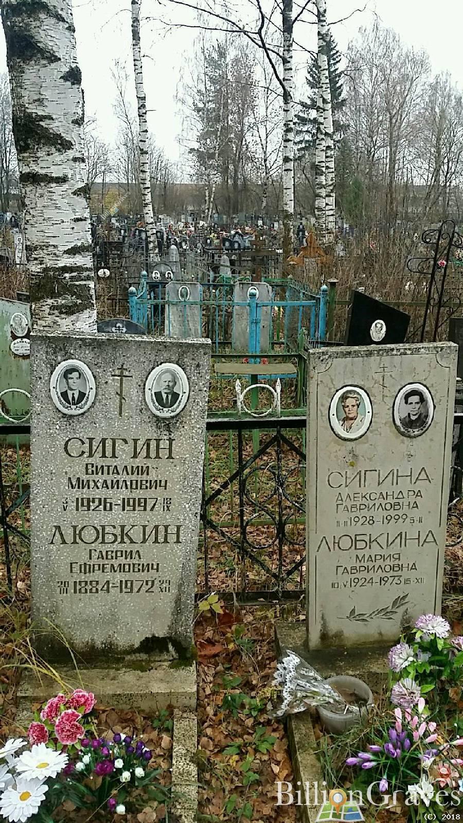 Любкин Гаврил Ефремович