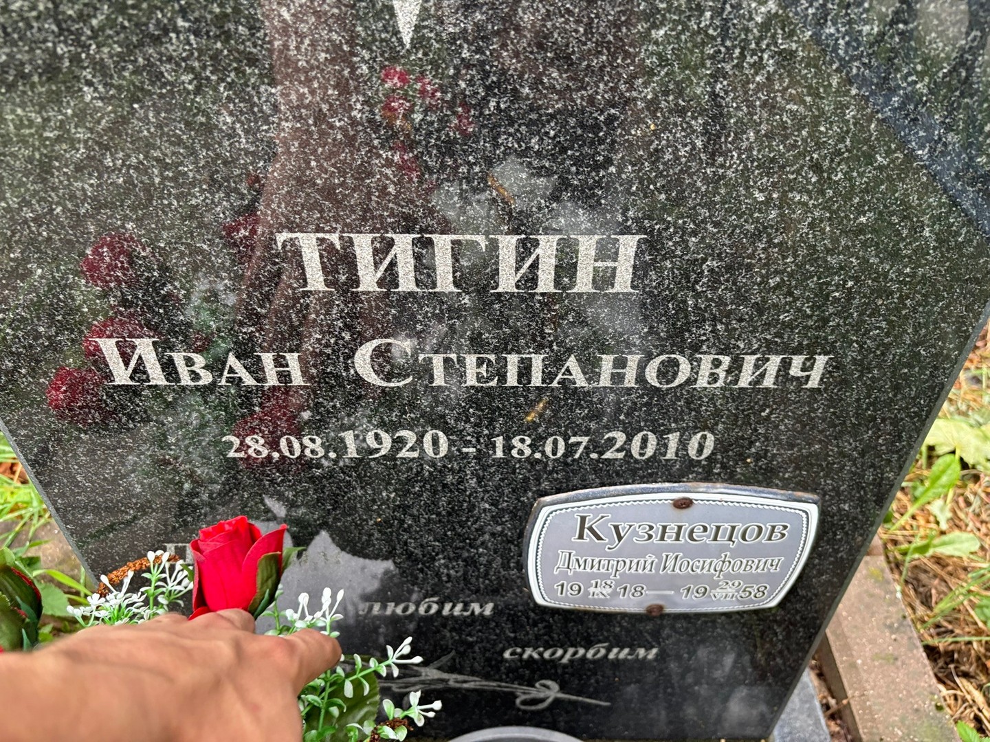 Кузнецов