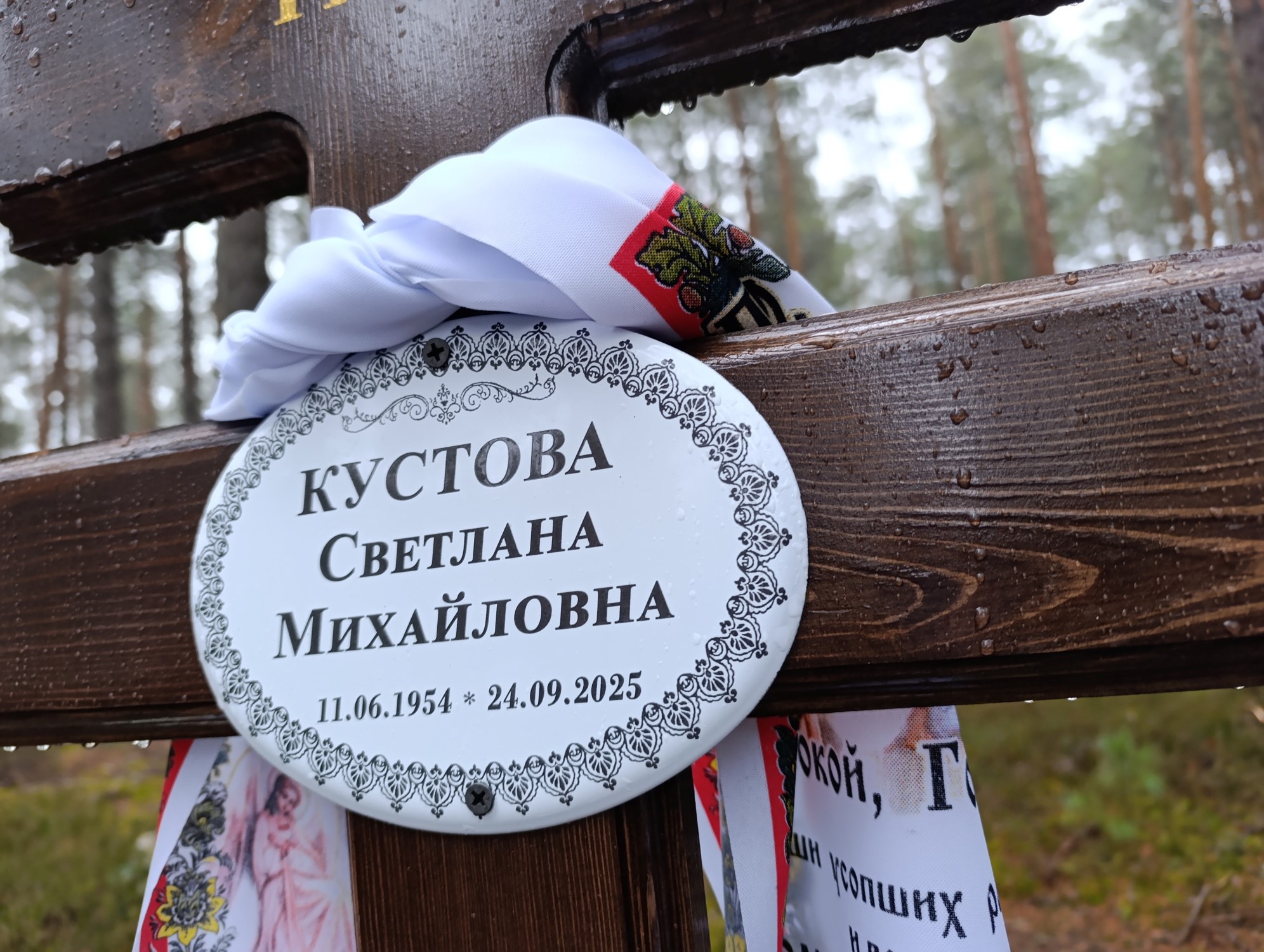 Кустова Светлана Михайловна