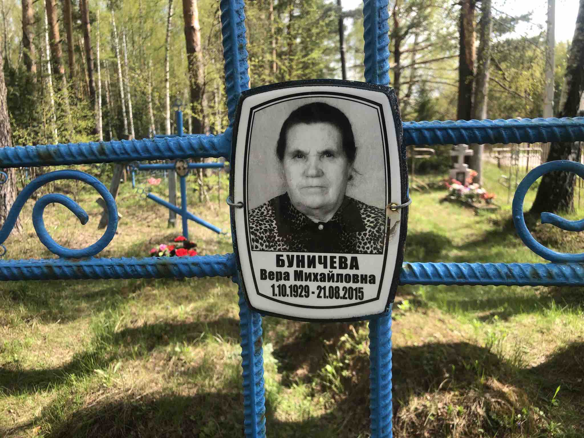 Буничева Вера Михайловна