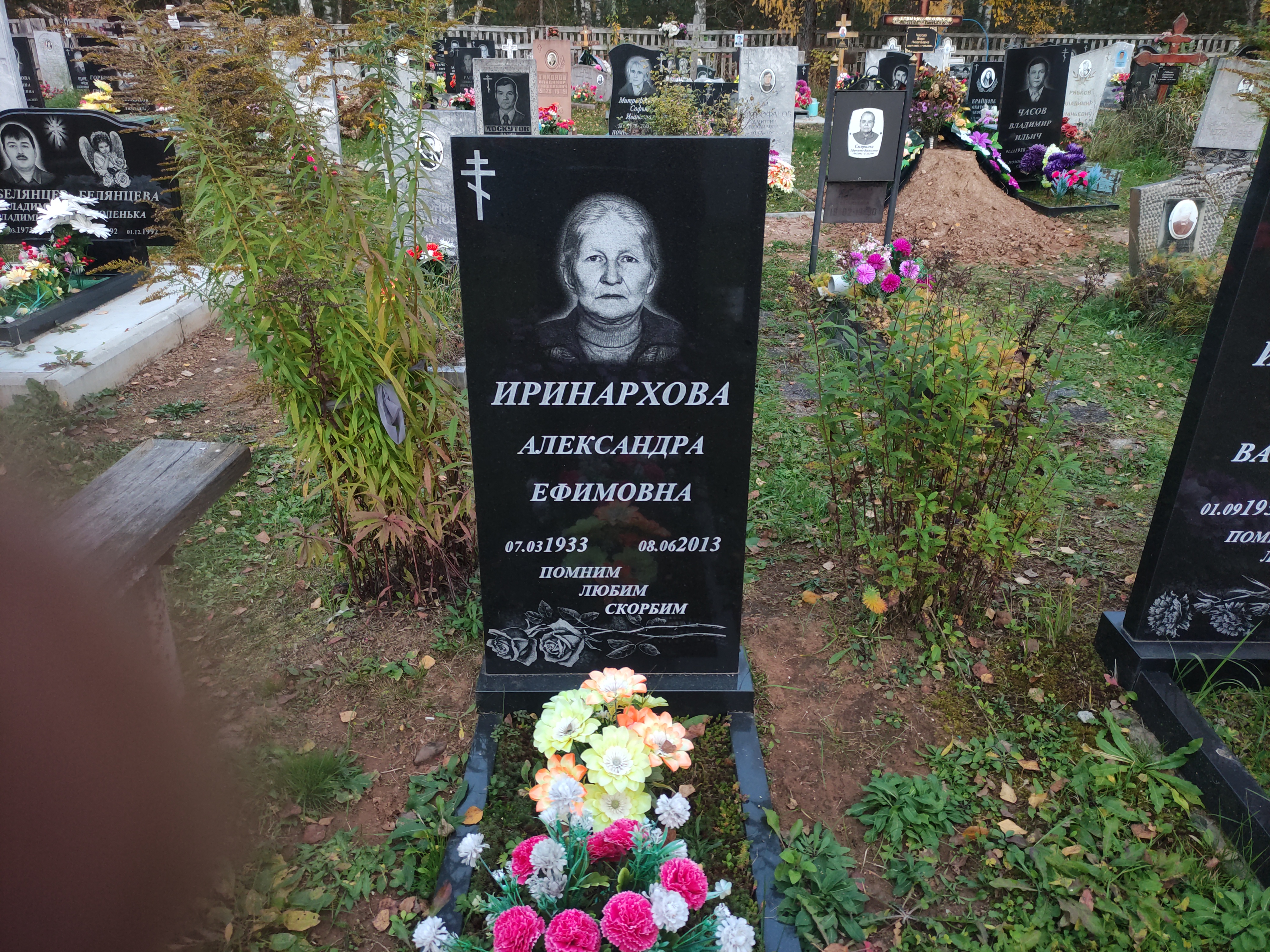 Иринархова Александра Ефимовна