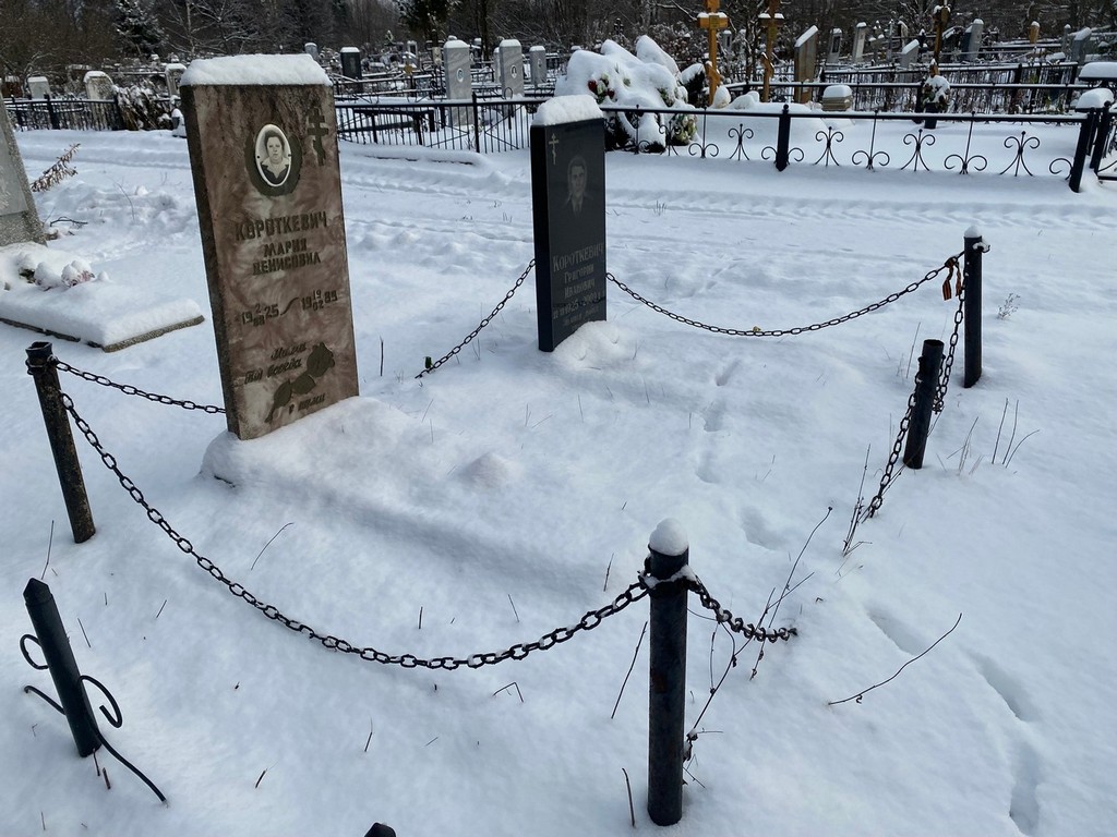 Короткевич Мария Денисовна