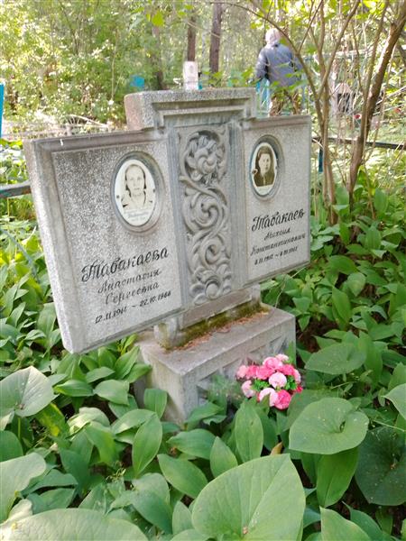 Табакаева Анастасия Сергеевна