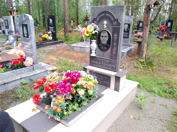 Петухов Андрей Юрьевич