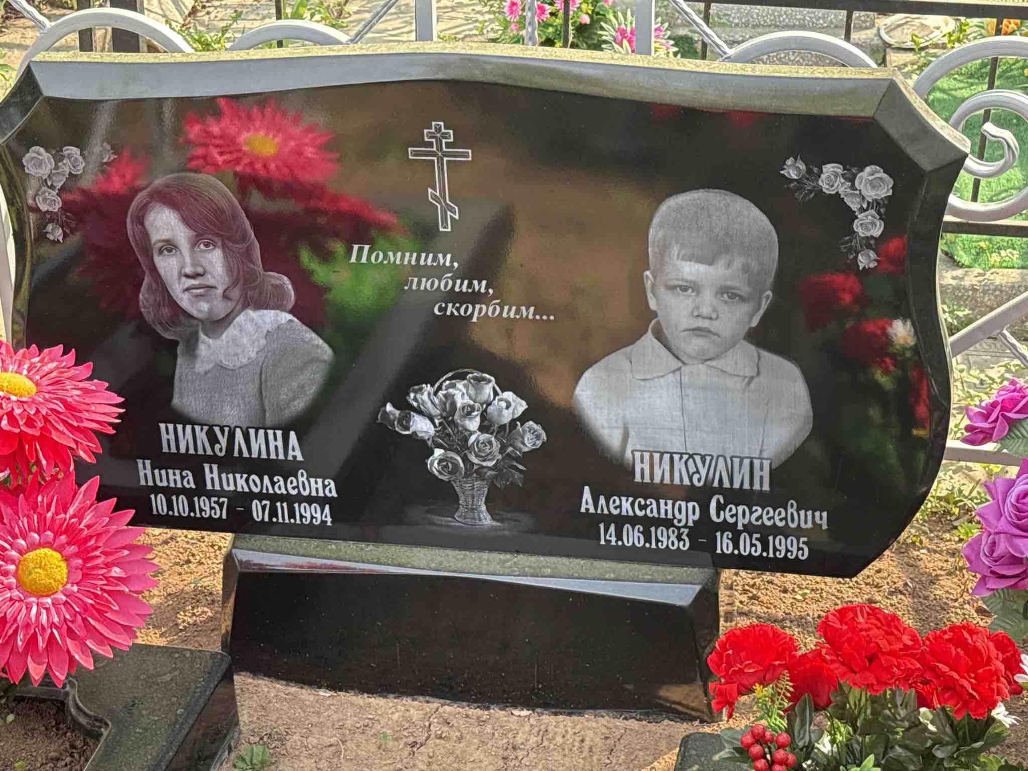 Никулина Нина Николаевна