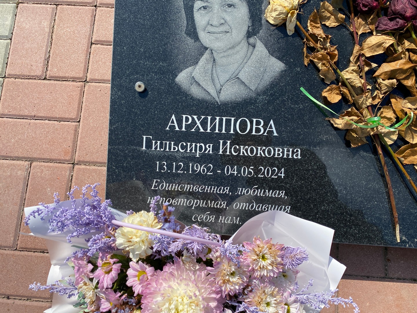 Гильсиря Архипова Искоковна