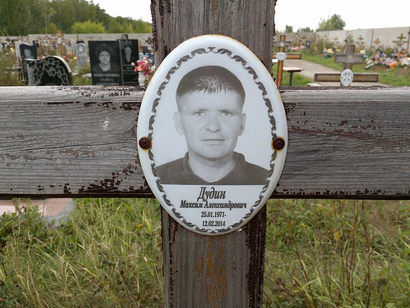 Дудин