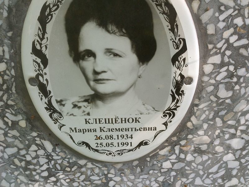 Клещёнок