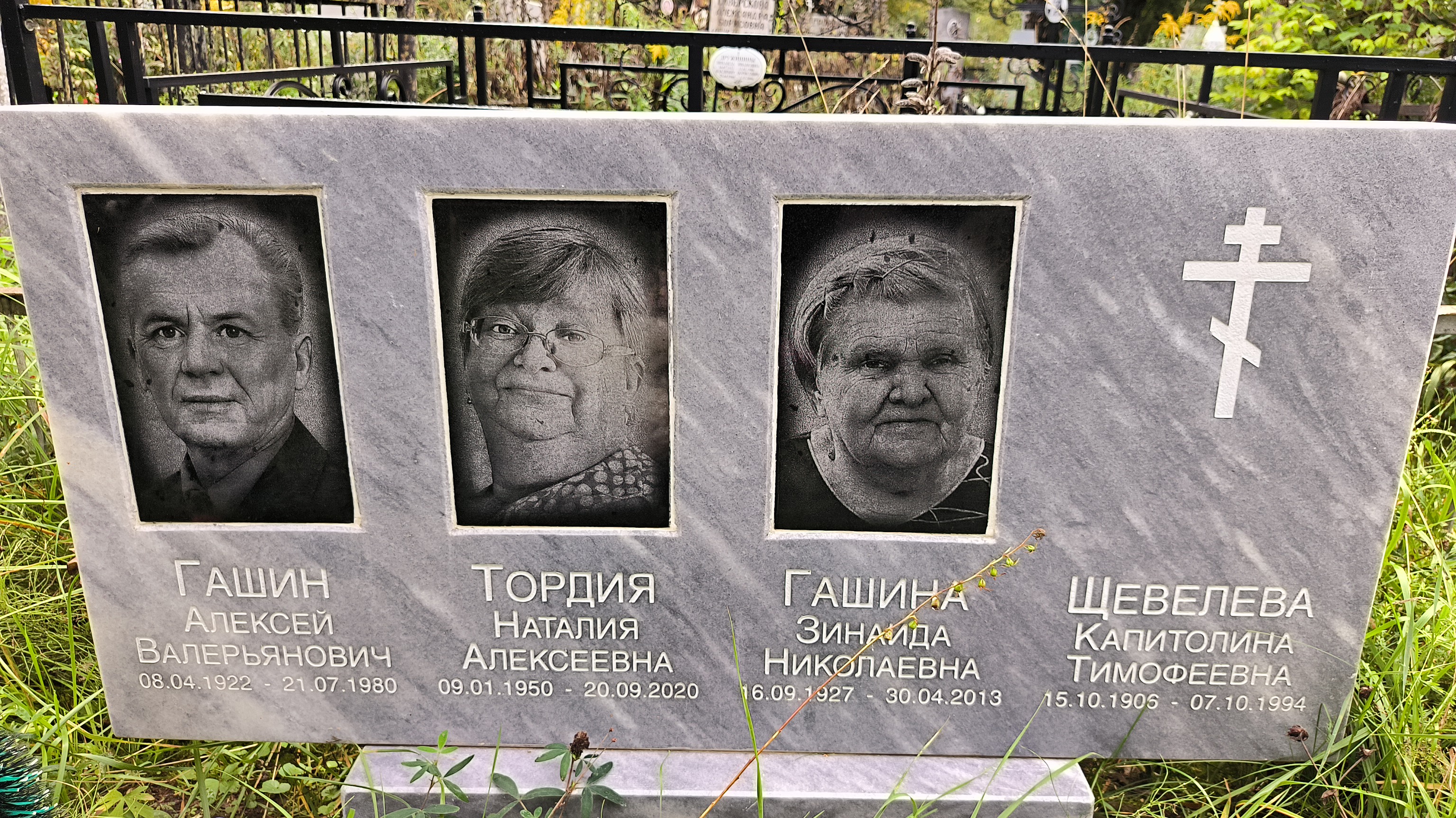 Щевелева Капитолина Тимофеевна
