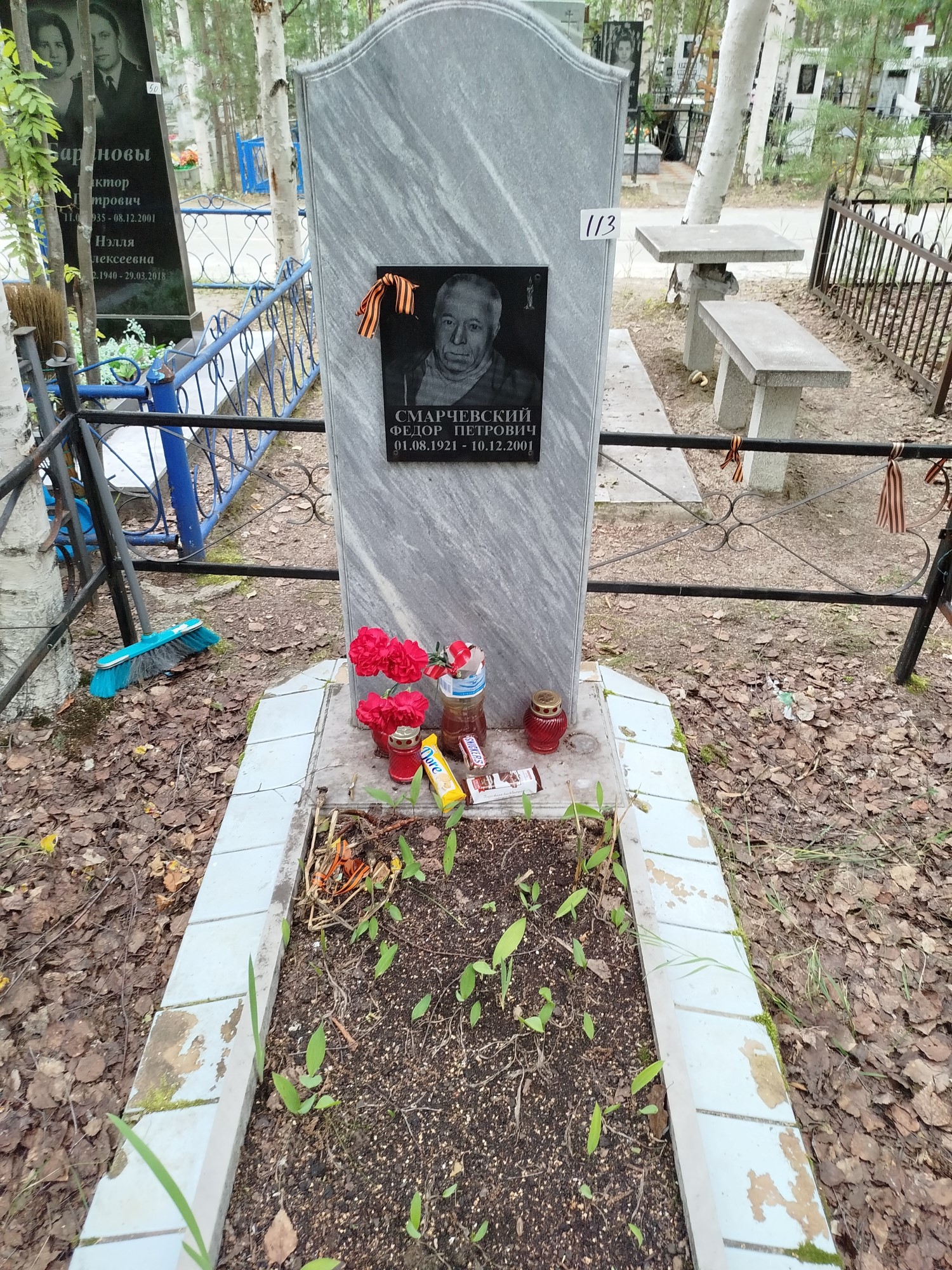 Смарчевский Федор Петрович