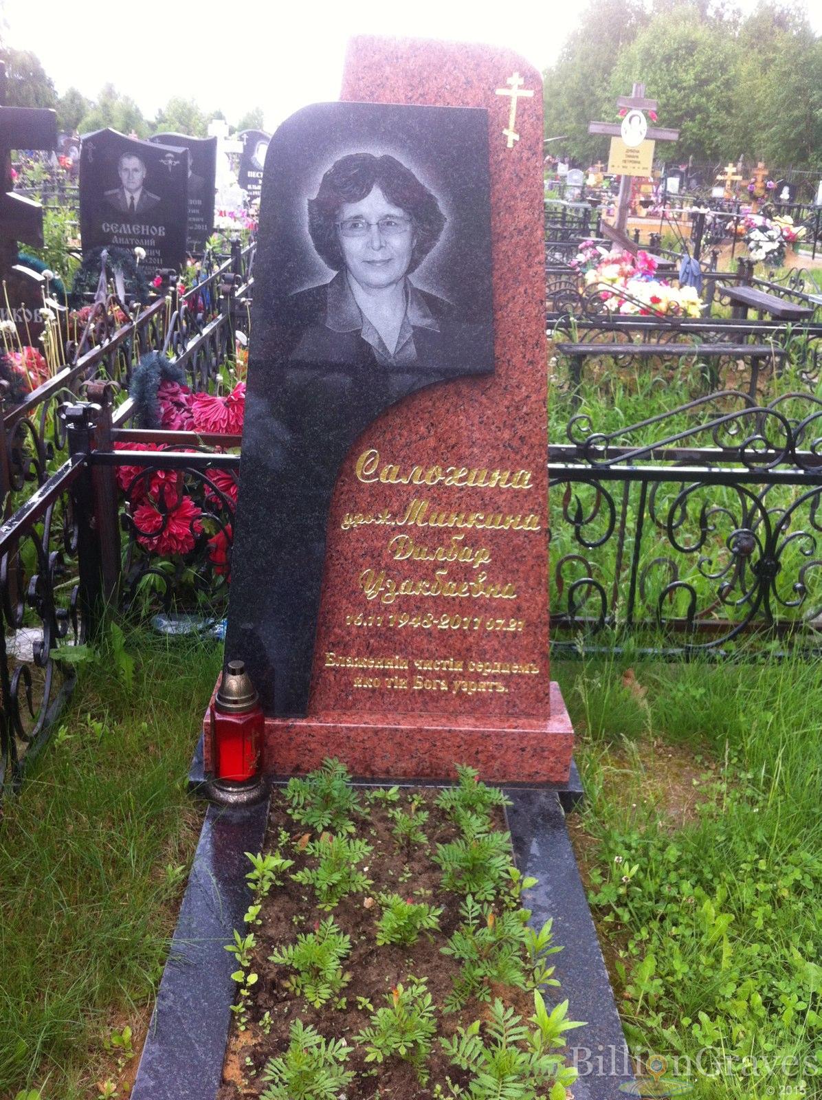 Салохина Дилбар