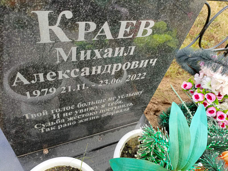 Краев