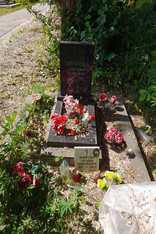 Липатова Зинаида Ивановна