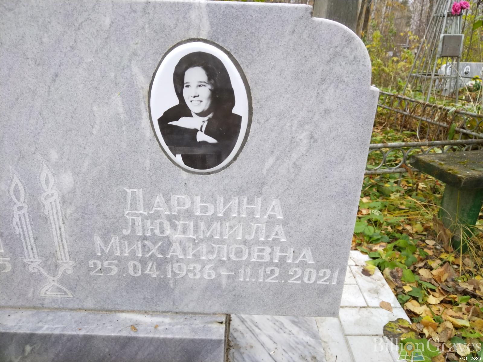 Дарьин Владимир Филиппович
