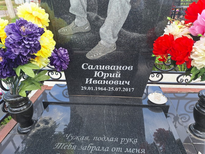 Саливанов