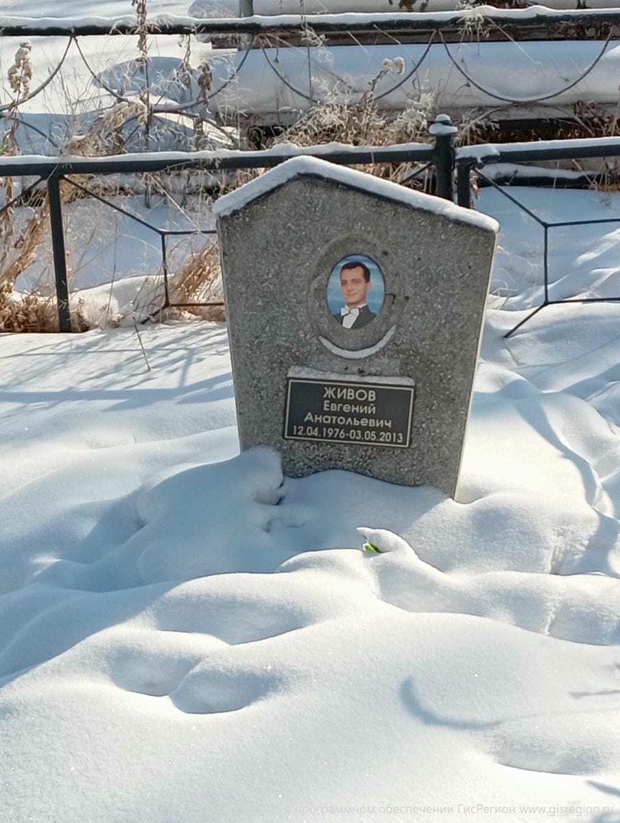 Живов Евгений Анатольевич