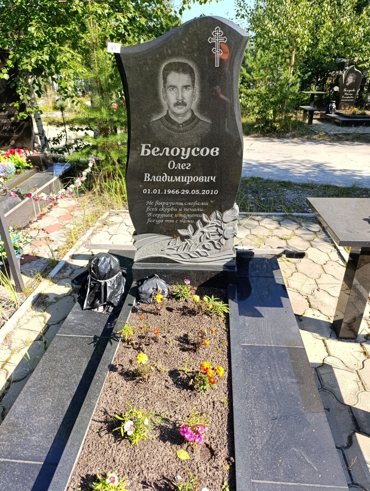 Белоусов Олег Владимирович