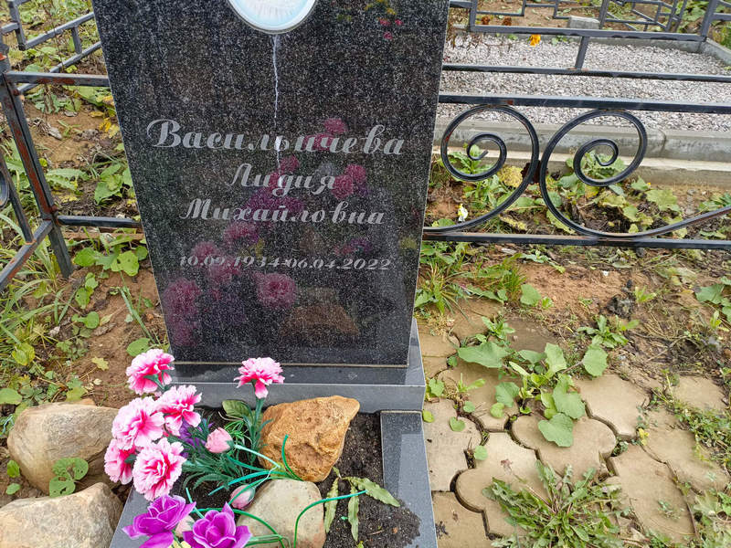Васильичева