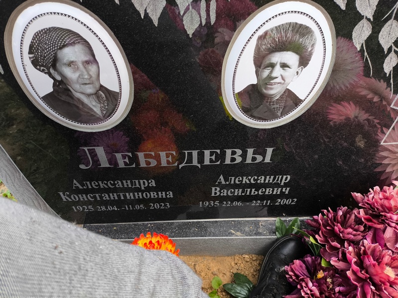 Лебедев