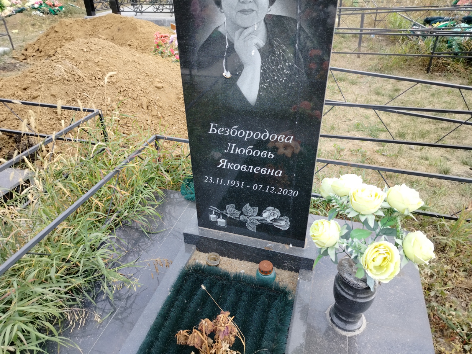 Безбородова Любовь Яковлевна