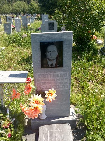 Коптяков Владимир Александрович