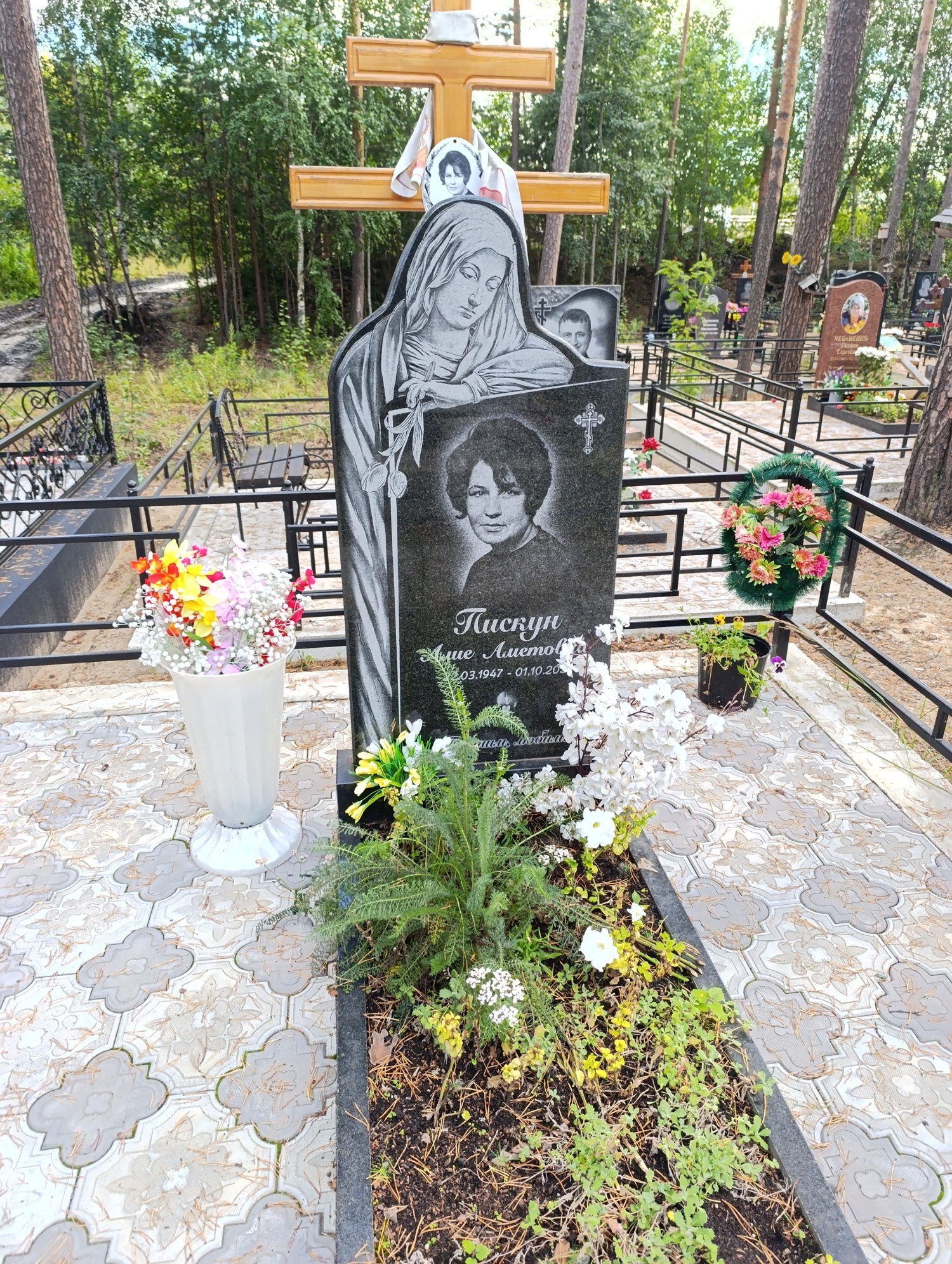 Пискун Алие Аметовна