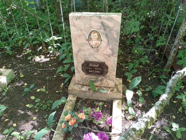 Петров Михаил Федорович