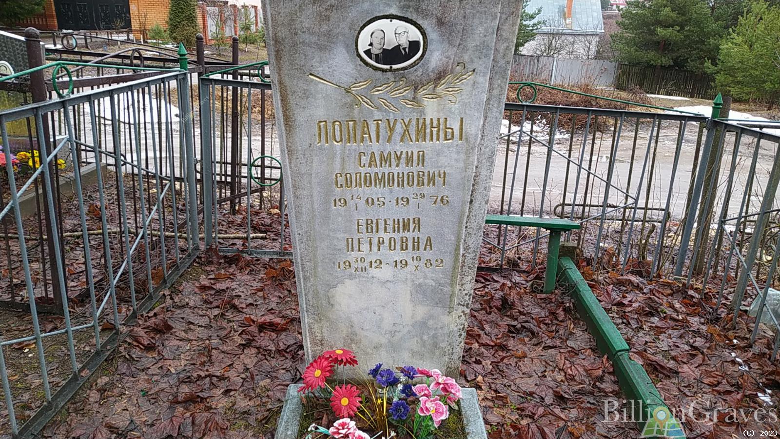 Лопатухина Евгения Петровна
