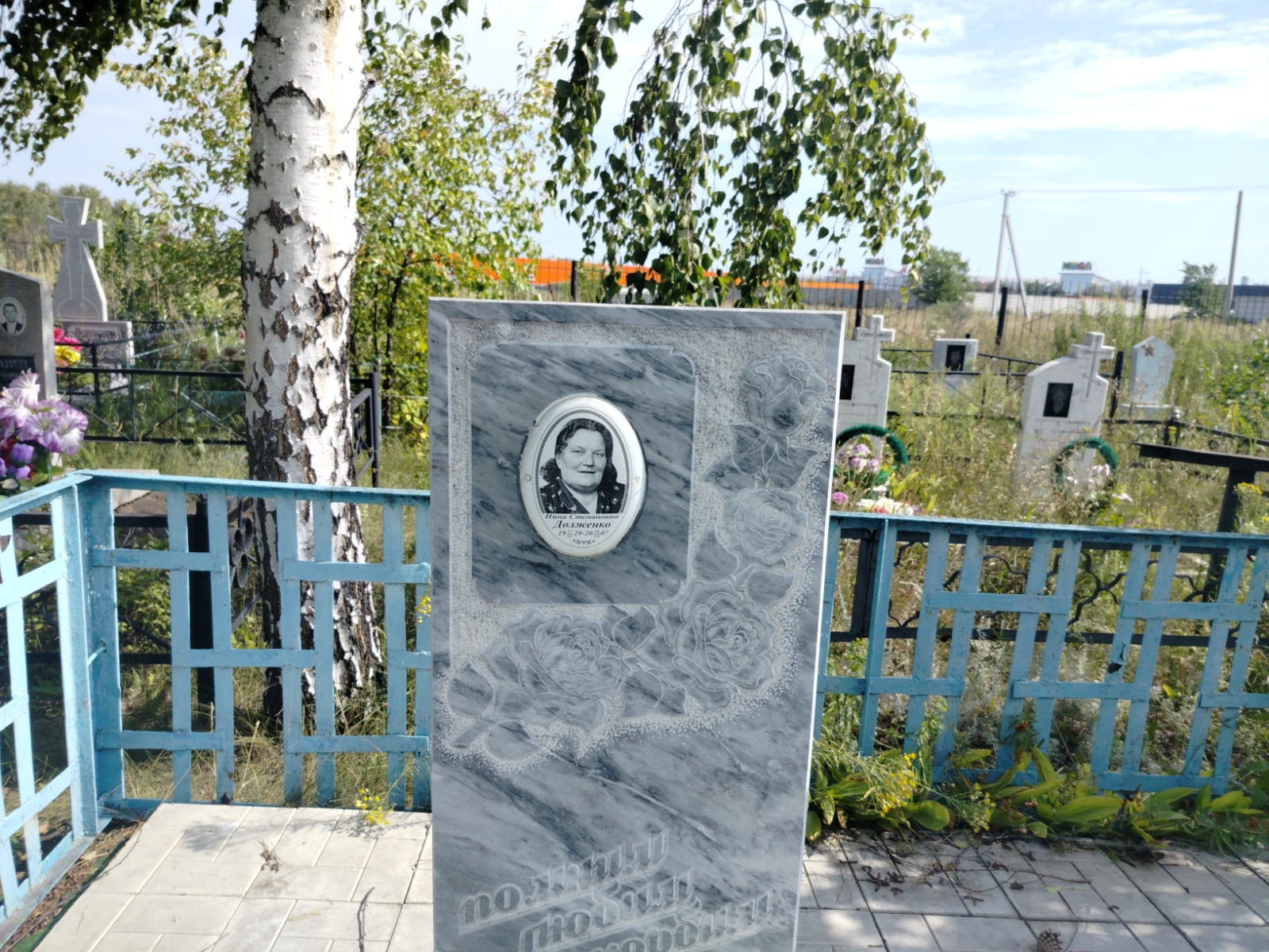 Долженко Нина Степановна