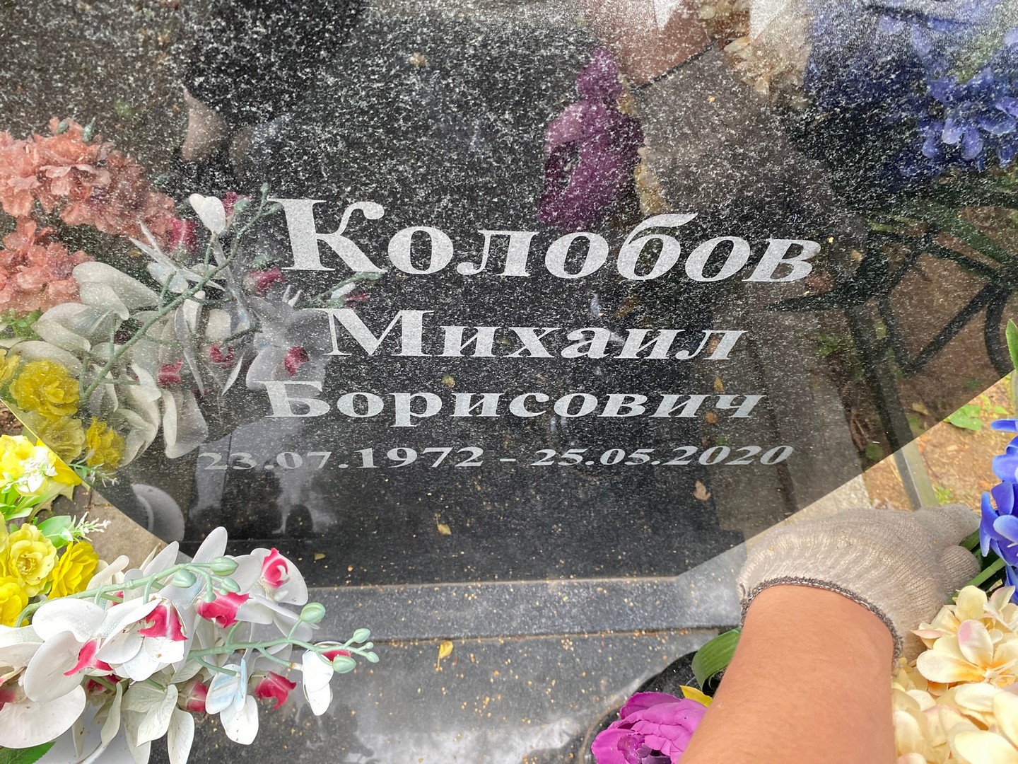 Колобов