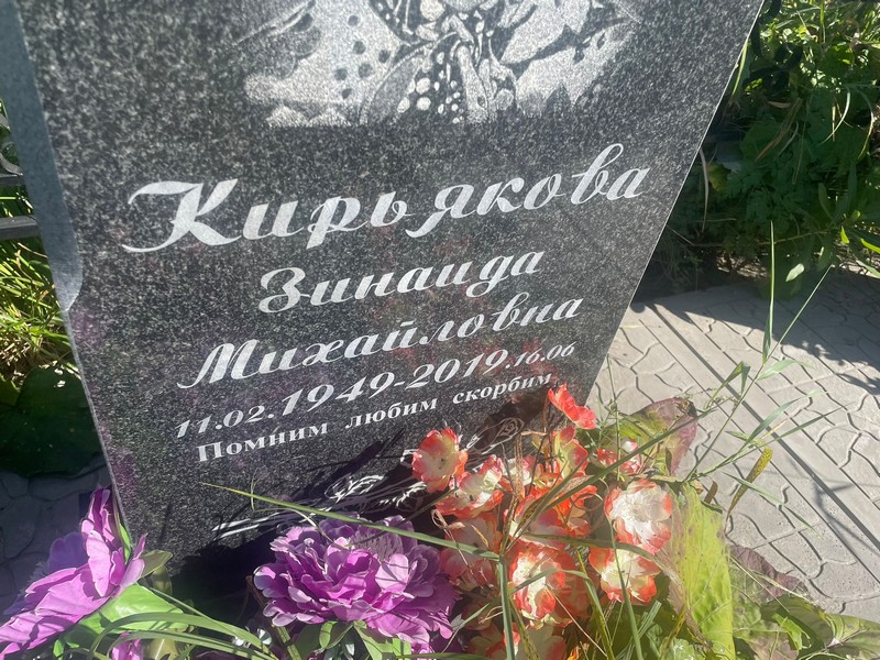 Кирьякова