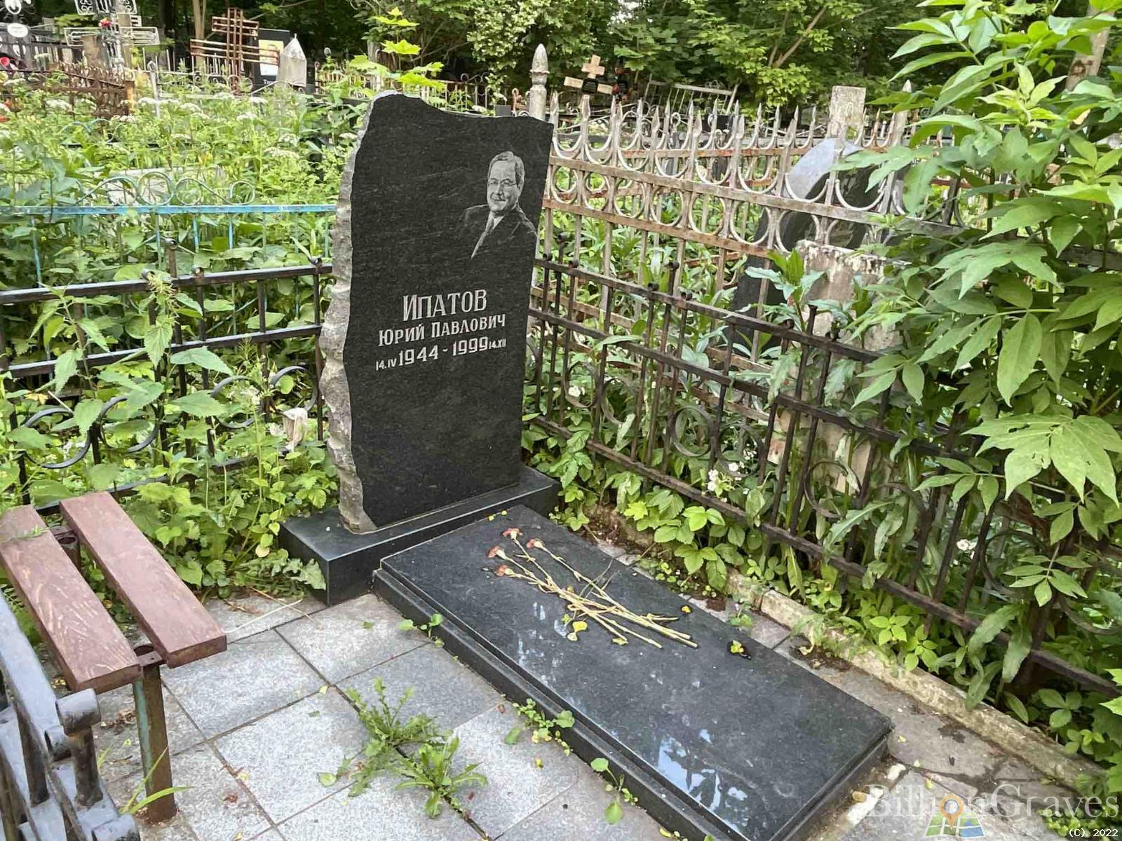 Ипатов Юрий Павлович