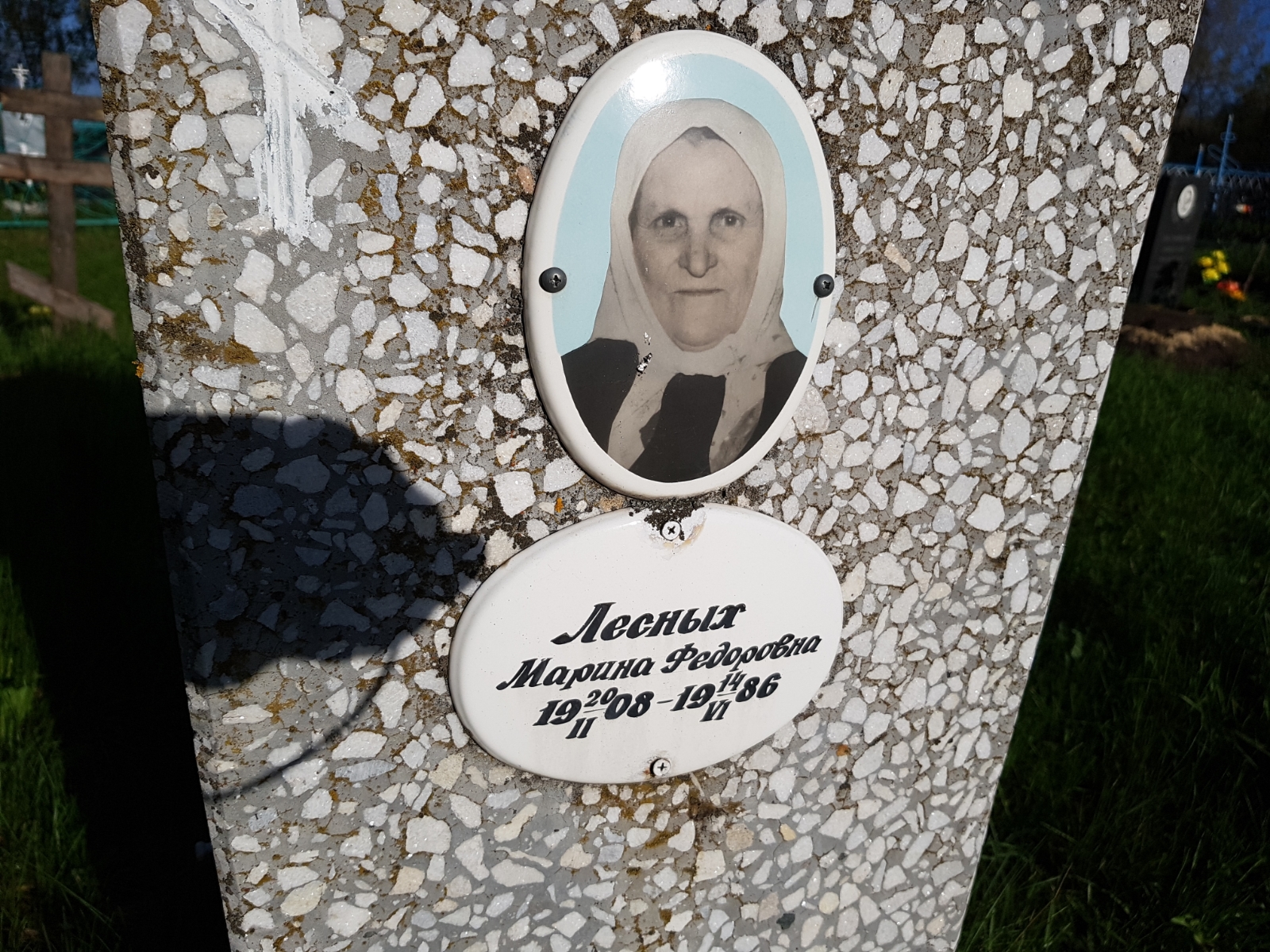 Лесных Марина Федоровна