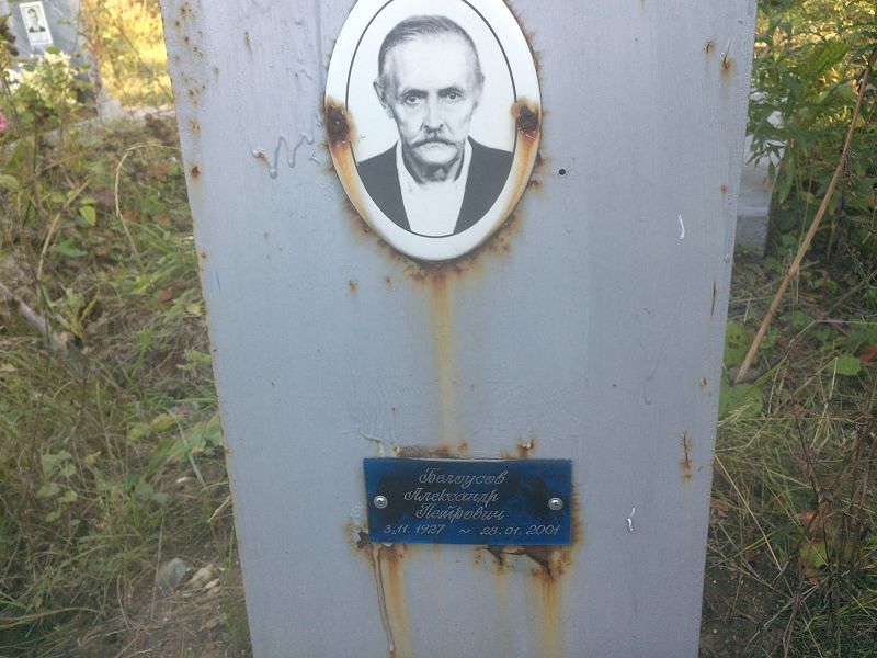 Белоусов