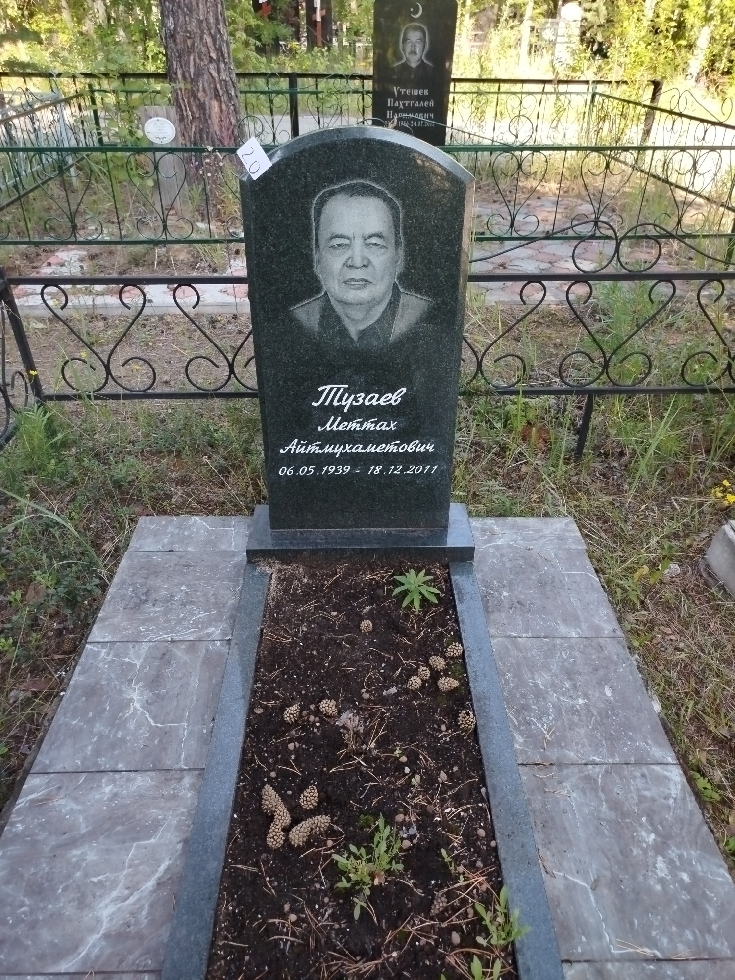 Тузаев Меттах Айтмухаметович