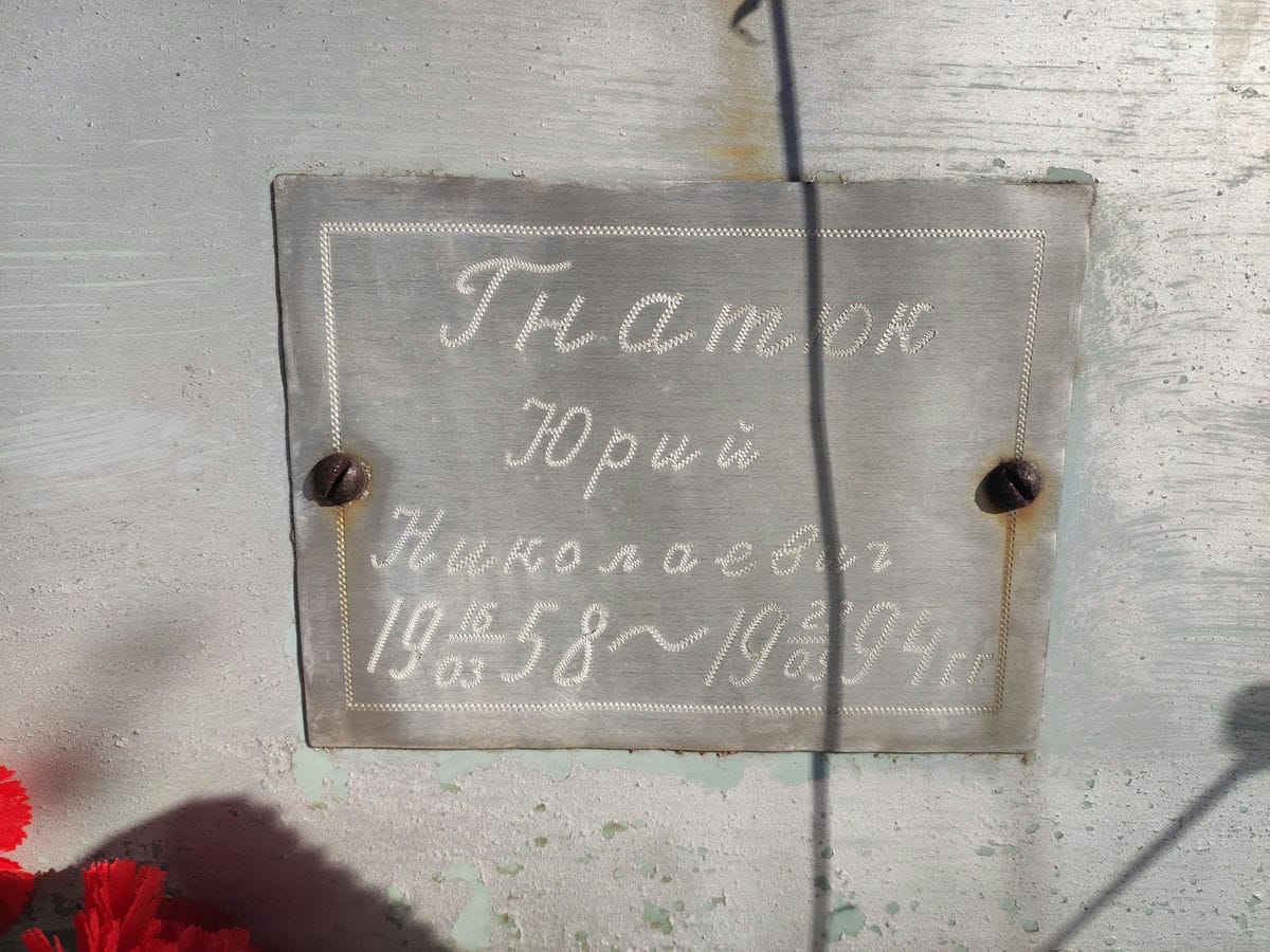 Гнатюк Юрий Николаевич